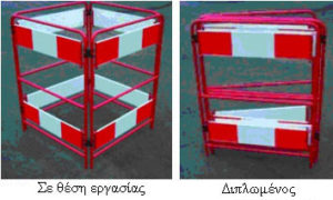 Gutter marking foldable fences