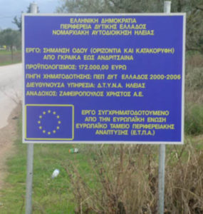 Πινακίδες έργων Πινακίδες έργων