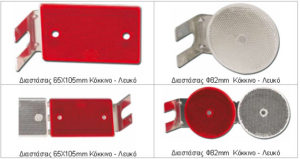 Τεχνική Περιγραφή Αντανακλαστικών Στηθαίων Ασφαλείας Τεχνική Περιγραφή Αντανακλαστικών Στηθαίων Ασφαλείας